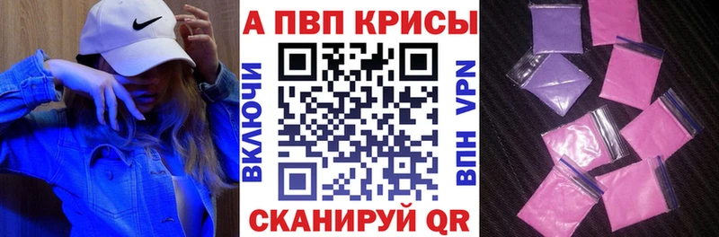 Купить закладки  Белоусово  APVP Crystall 