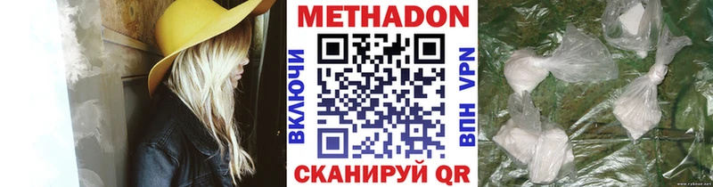 Метадон белоснежный  Купить где  Белоусово 